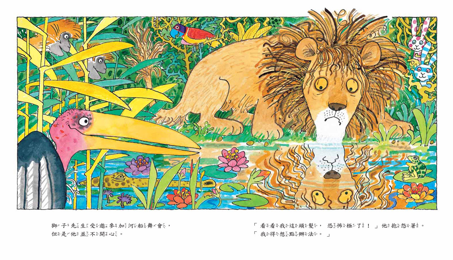 恐怖的頭髮 (04),绘本,绘本故事,绘本阅读,故事书,童书,图画书,课外阅读